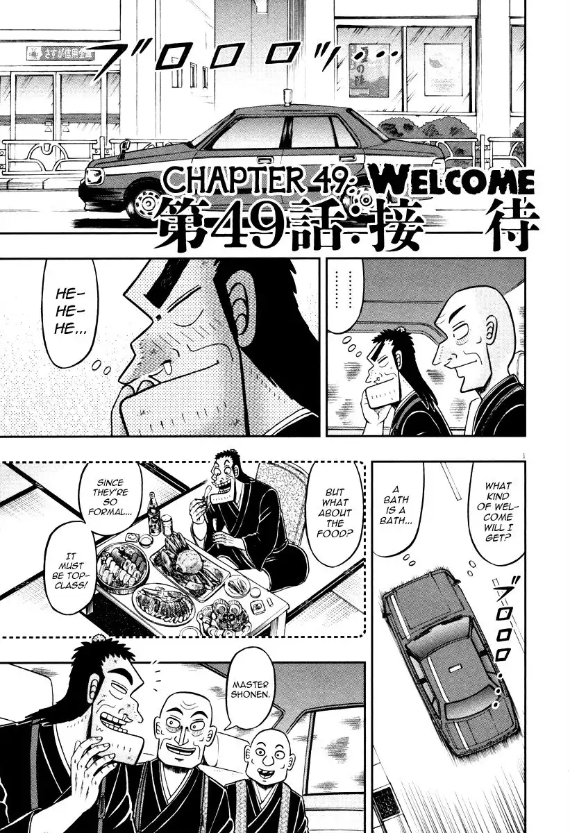 Shin Kurosawa - Saikyou Densetsu Chapter 49 5